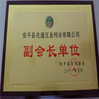 Chiny AnPing ZhaoTong Metals Netting Co.,Ltd Certyfikaty